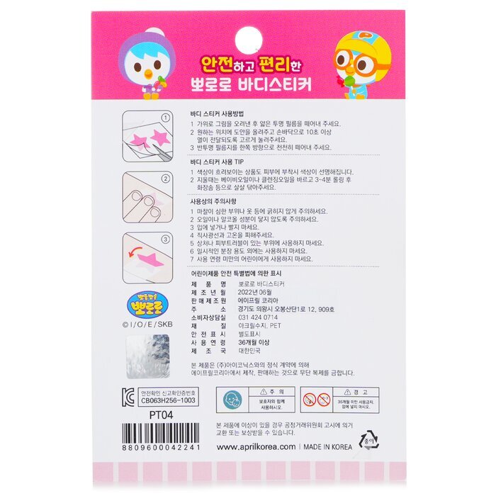 April Korea Pororo Body Sticker - PT04 1pc