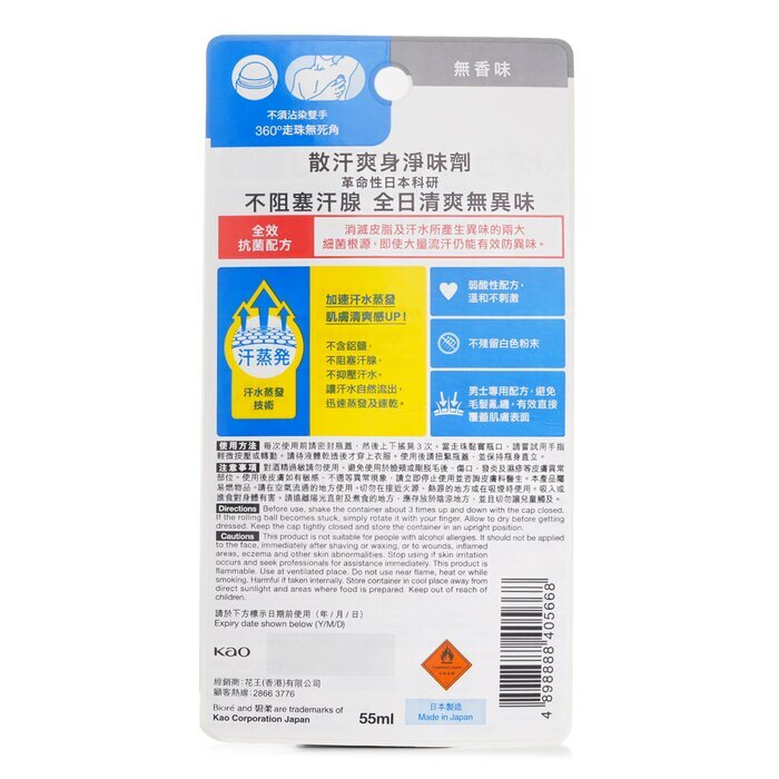 Biore MEN'S DEODORANT ROLLON PRO UNSCENTED 55ml