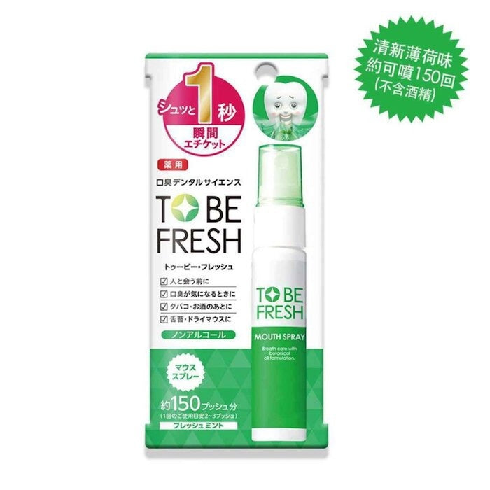TO BE FRESH MOUTH SPRAY 20ml