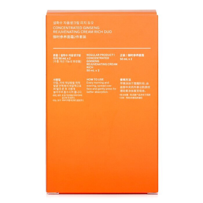 Sulwhasoo Concentrated Ginseng Rejuvenating Cream Rich Duo 50ml x2